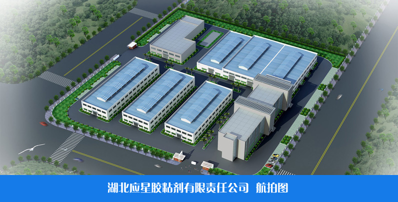 Hubei Yingxing Adhesive Limited Liability Company